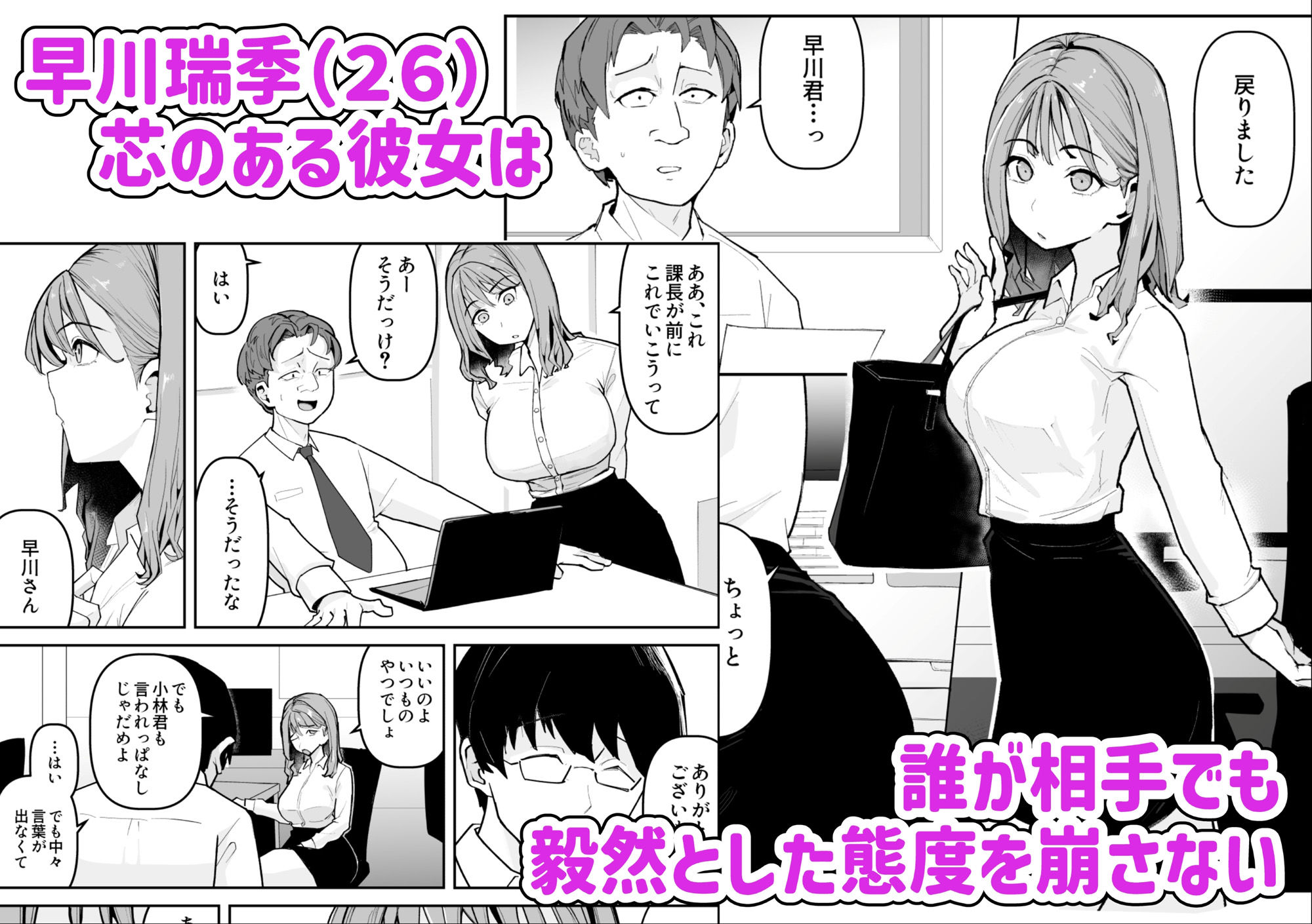 推しにもらった勇気も役員の熟練チ○コには無力でした