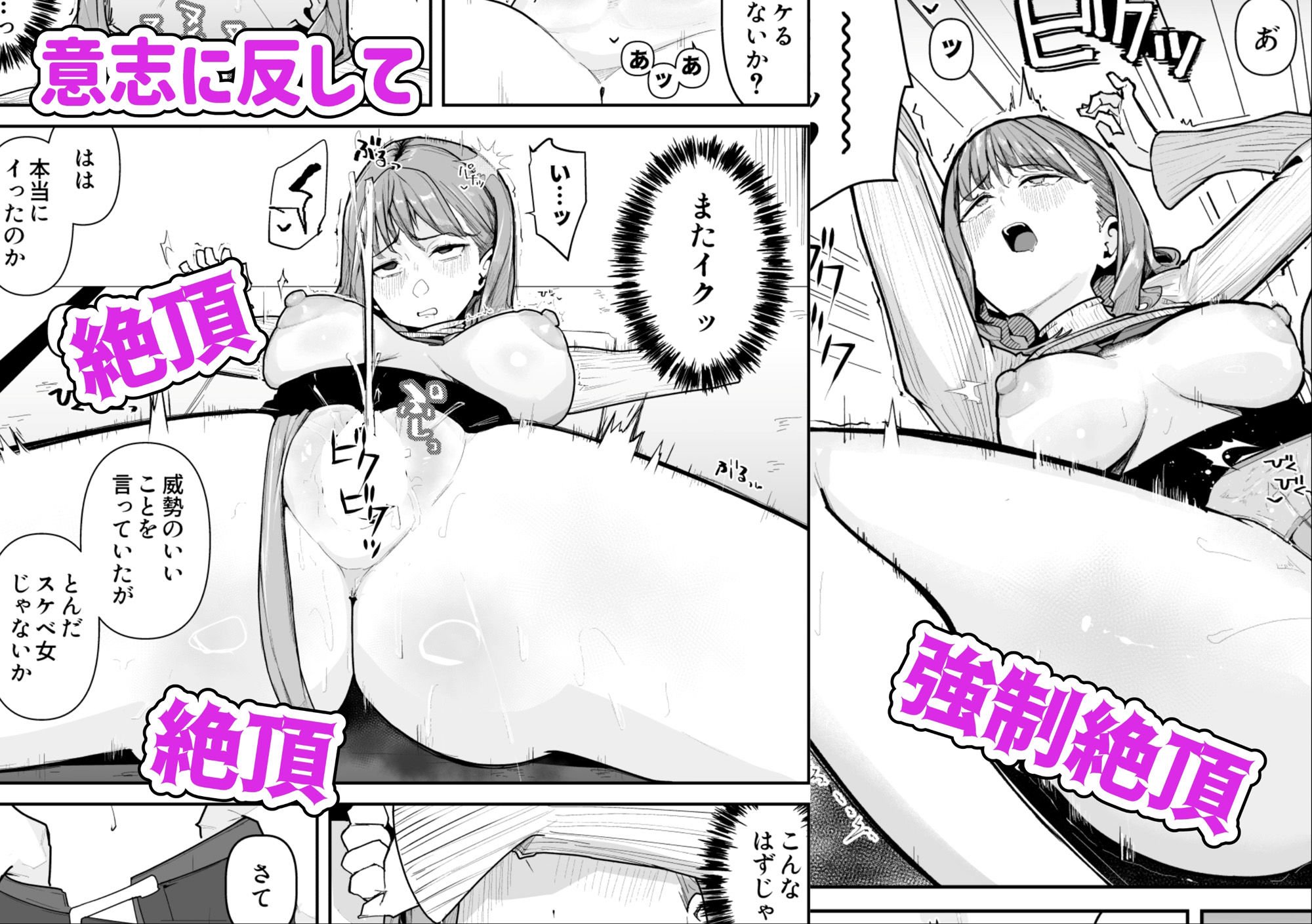 推しにもらった勇気も役員の熟練チ○コには無力でした