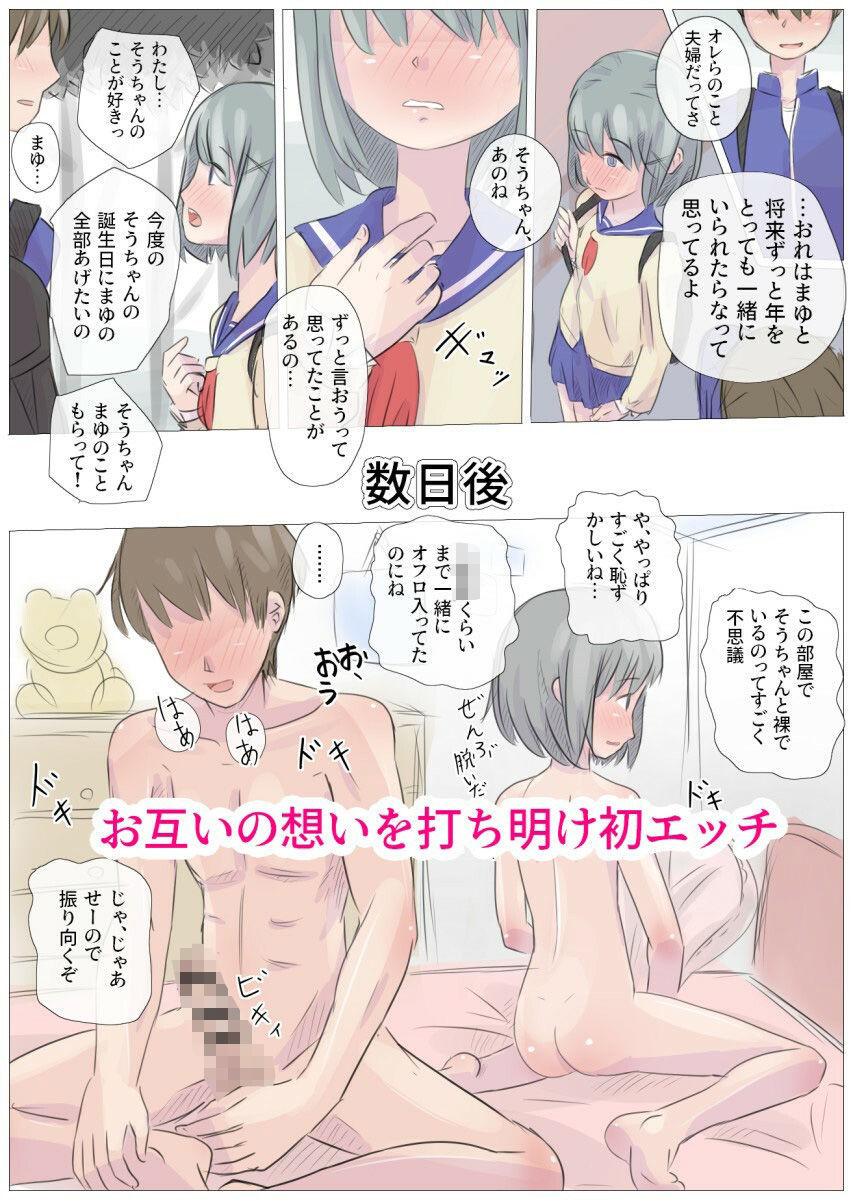 大好き！幼馴染っクス