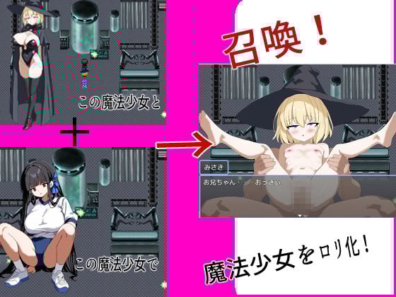 俺のドスケベ魔法少女コレクションズ！ 〜魔法の力で魅了される女達