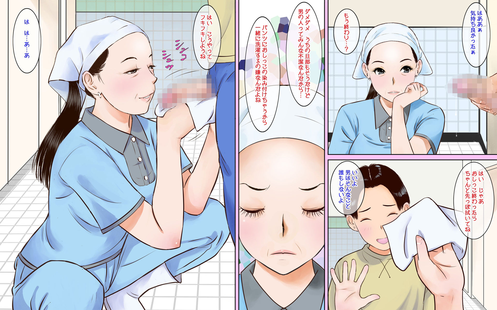 トイレ掃除のおばさんいつもありがとう！