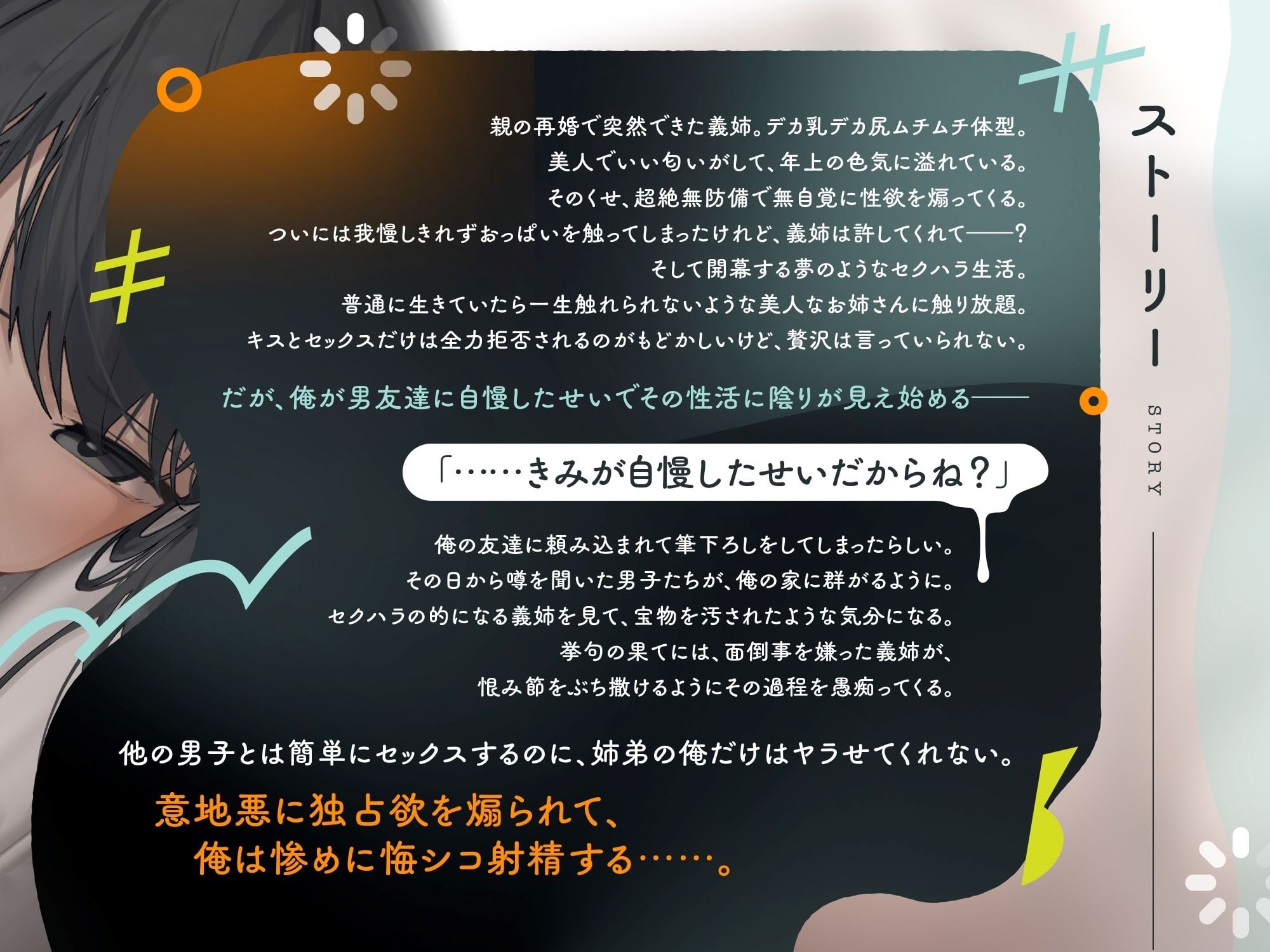 無防備義姉を独占できない。