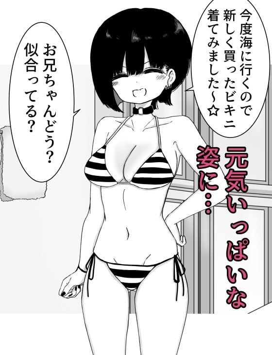 お風呂入ってたら妹が水着で乱入してきた3