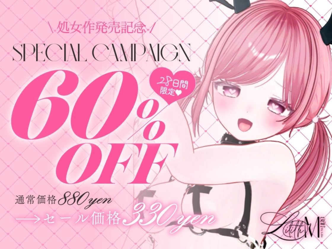 【ガチ実演＆超高音質生録音】幼馴染で落ちこぼれの淫魔リリアの落としたスマホから禁断の音声流出！？ドMサキュバスの実演オナニーファイルNo.001