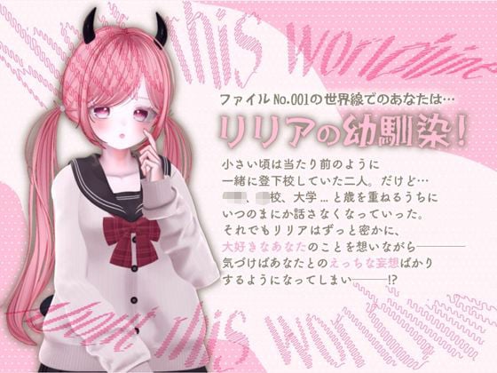 【ガチ実演＆超高音質生録音】幼馴染で落ちこぼれの淫魔リリアの落としたスマホから禁断の音声流出！？ドMサキュバスの実演オナニーファイルNo.001