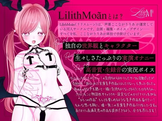 【ガチ実演＆超高音質生録音】幼馴染で落ちこぼれの淫魔リリアの落としたスマホから禁断の音声流出！？ドMサキュバスの実演オナニーファイルNo.001