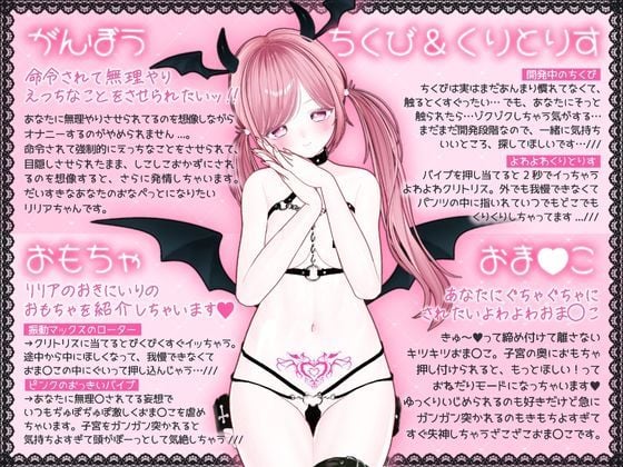 【ガチ実演＆超高音質生録音】幼馴染で落ちこぼれの淫魔リリアの落としたスマホから禁断の音声流出！？ドMサキュバスの実演オナニーファイルNo.001