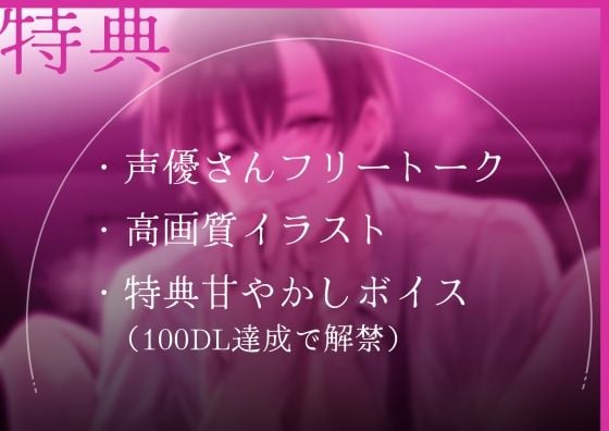 【淫語特盛溺愛言葉責め】あなたを大好きな激重上司の腹黒イチャイチャセックス〜お仕置き意地悪連続絶頂 恥ずかしいこと沢山言おうね【胸揉み手マン潮吹きクンニ】