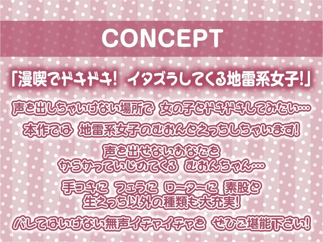 【囁き重視】オール無声耳元囁き〜声を無理やり出させようとしてくる地雷女からの無言の悪戯に声を押し殺して耐える音声〜