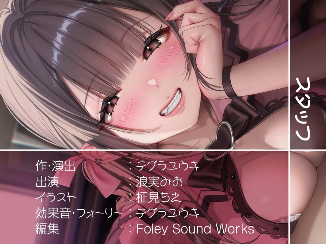 【囁き重視】オール無声耳元囁き〜声を無理やり出させようとしてくる地雷女からの無言の悪戯に声を押し殺して耐える音声〜