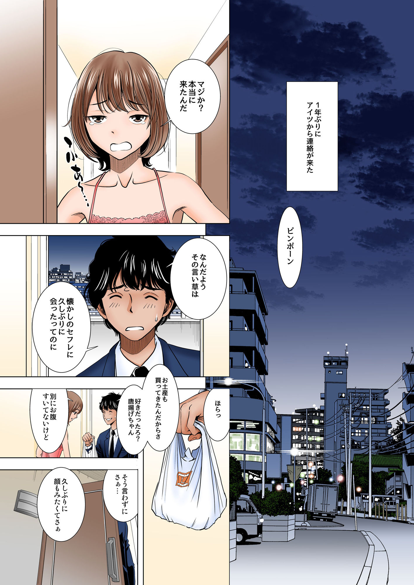 その後の二人の物語