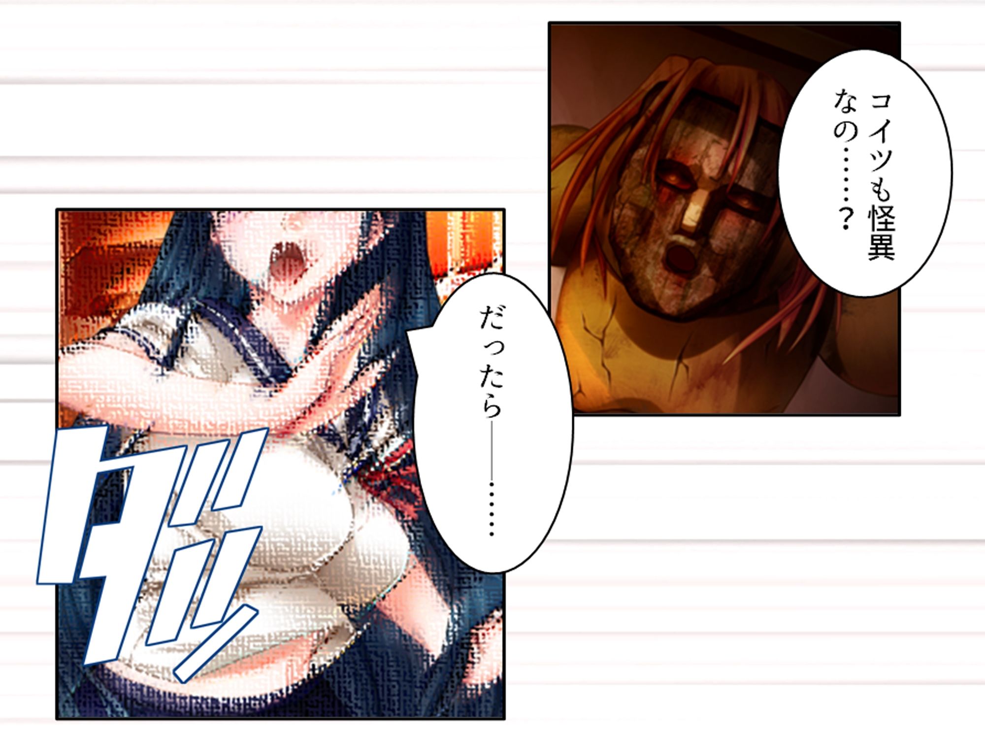 学校の怪談に青春を犯●れた少女たち！ 2巻