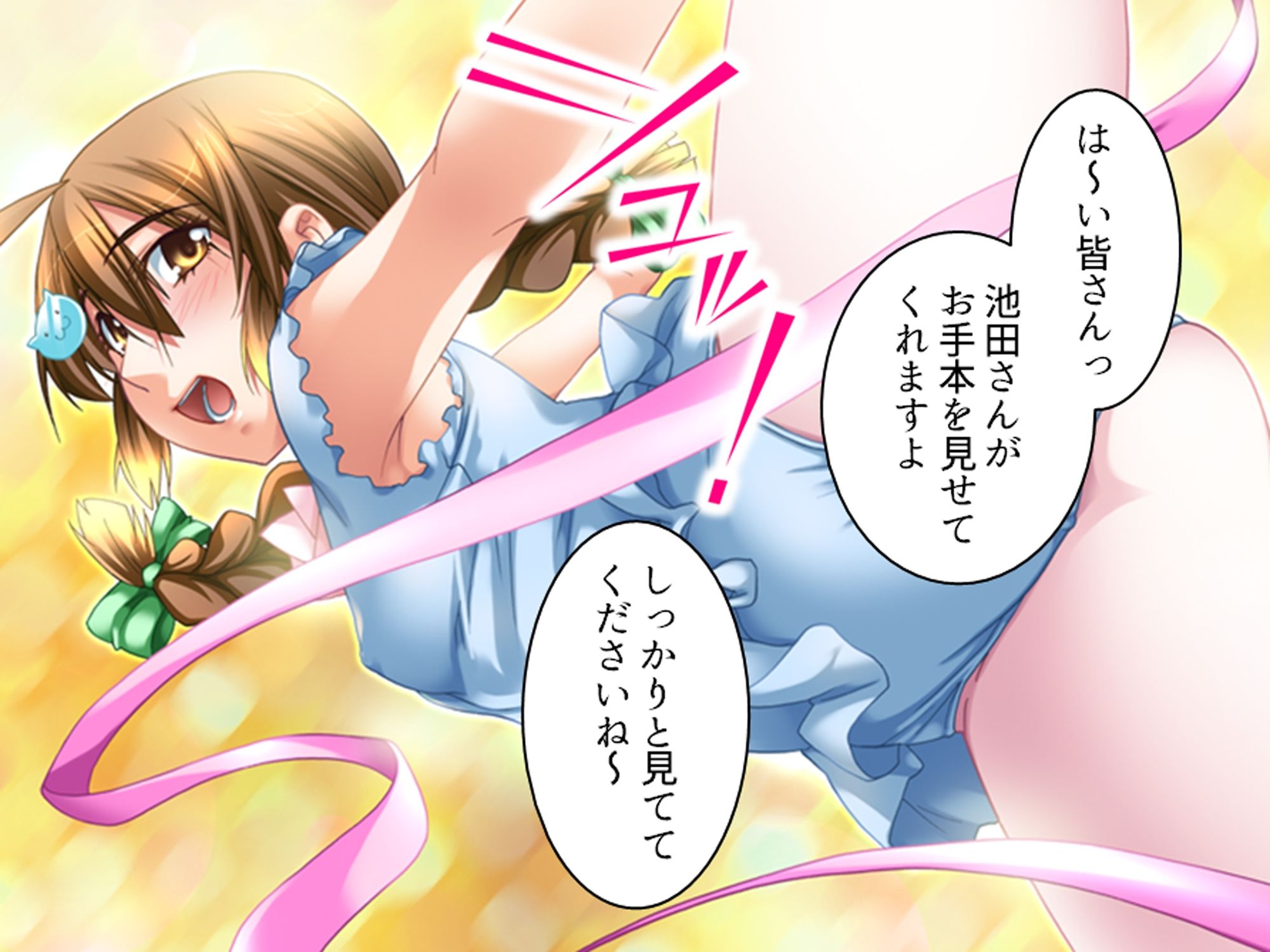 学校の怪談に青春を犯●れた少女たち！ 2巻