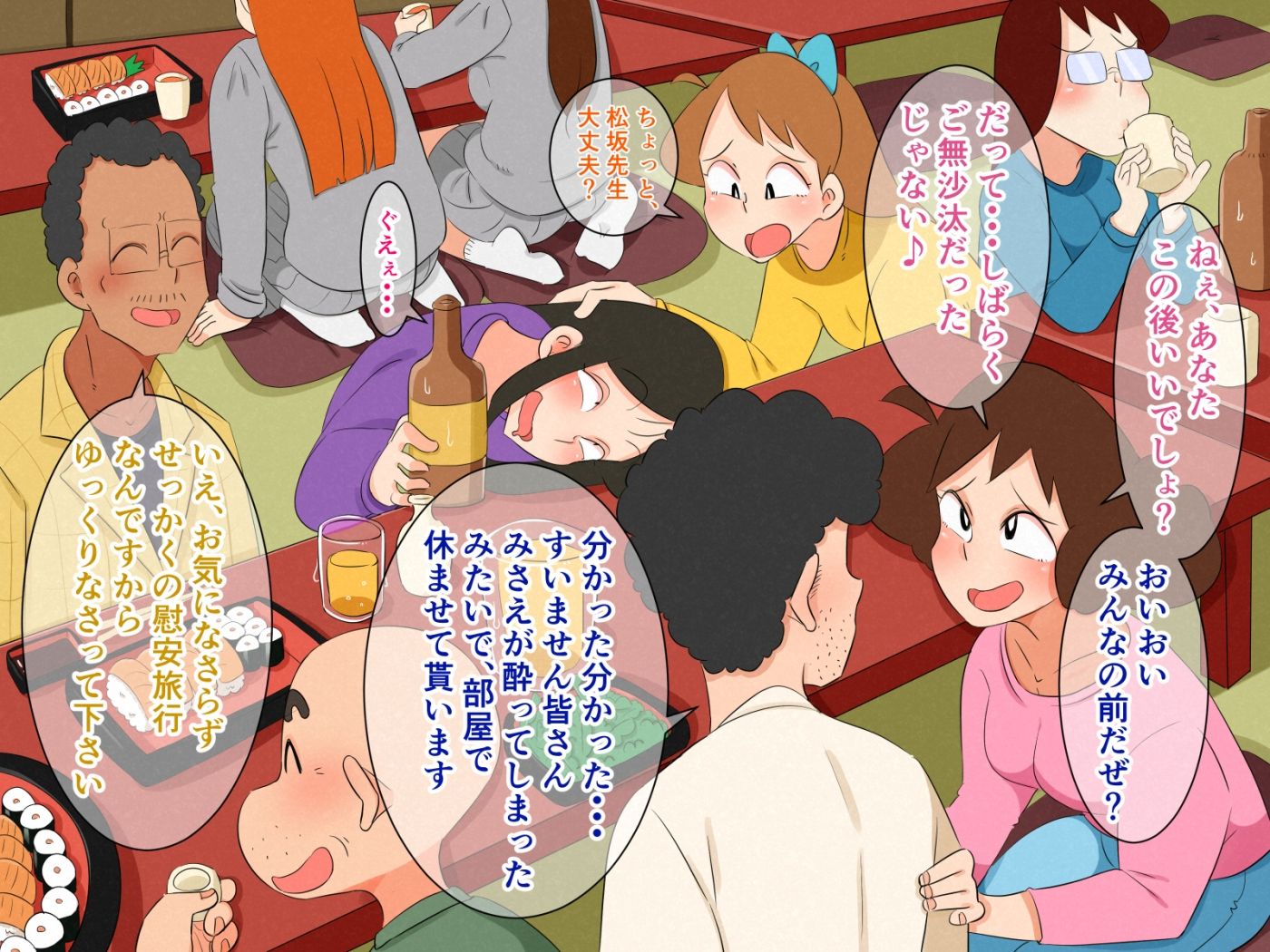 春日部ヒロインズ〜町内会慰安旅行編〜