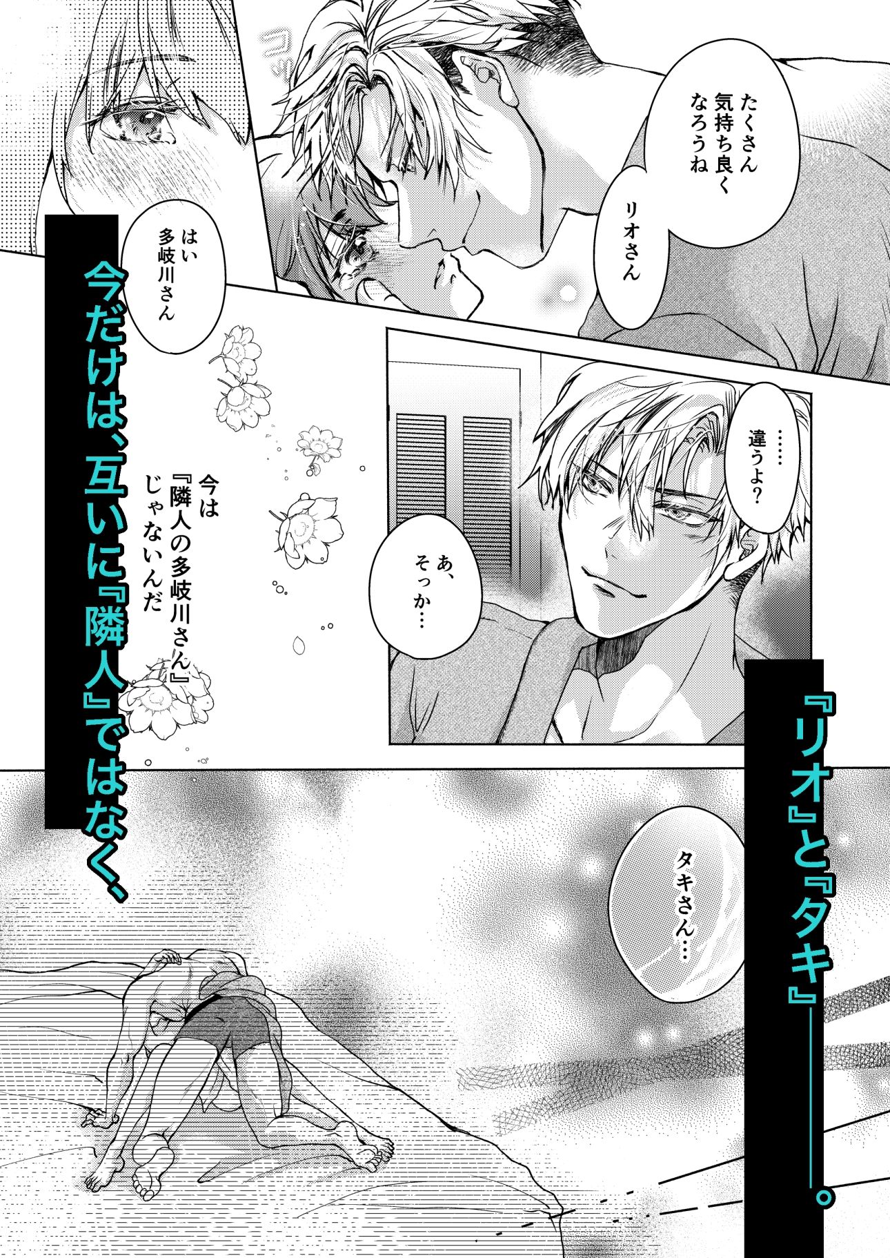 初女風セラピストは、まさかのお隣さん1