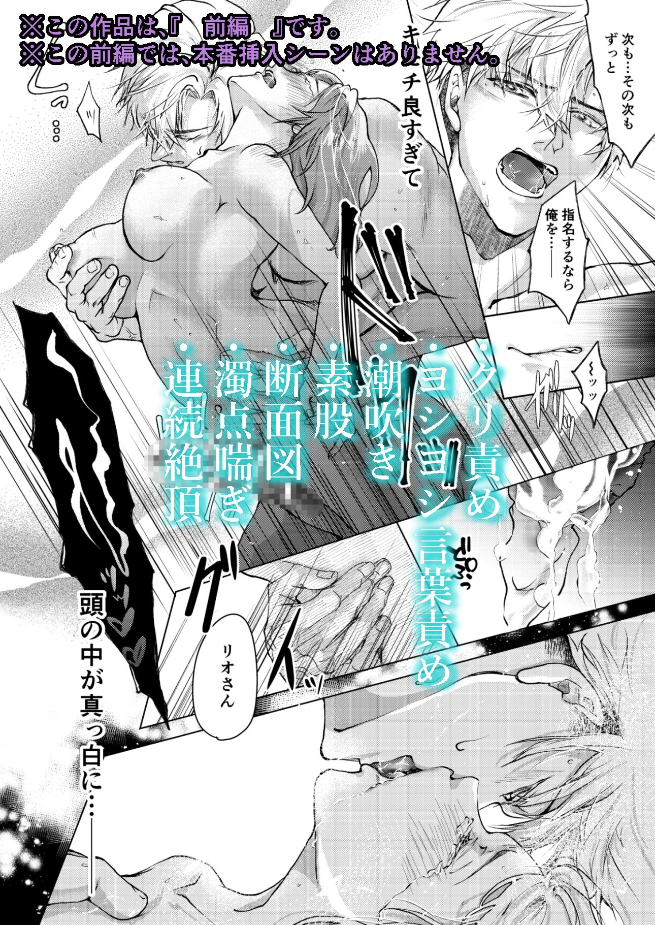 初女風セラピストは、まさかのお隣さん1