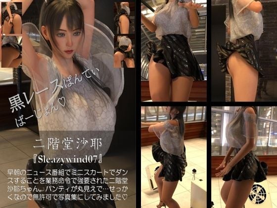 【chrl500】二階堂沙耶の「Sleazywind」シリーズがお得なセットに！10本パック総集編！