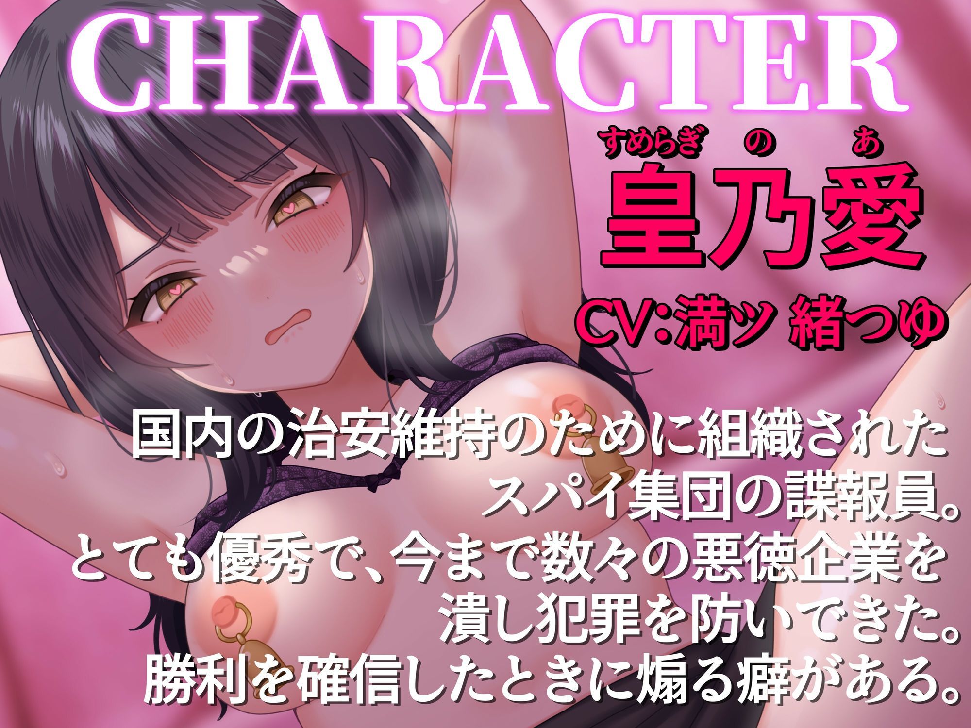 【催●無様敗北】潜入スパイ催●オークション 〜悪徳企業に潜入した天才女スパイがオークションの商品にされチン媚びパフォーマンス〜【洗脳・どすけべオホ声】