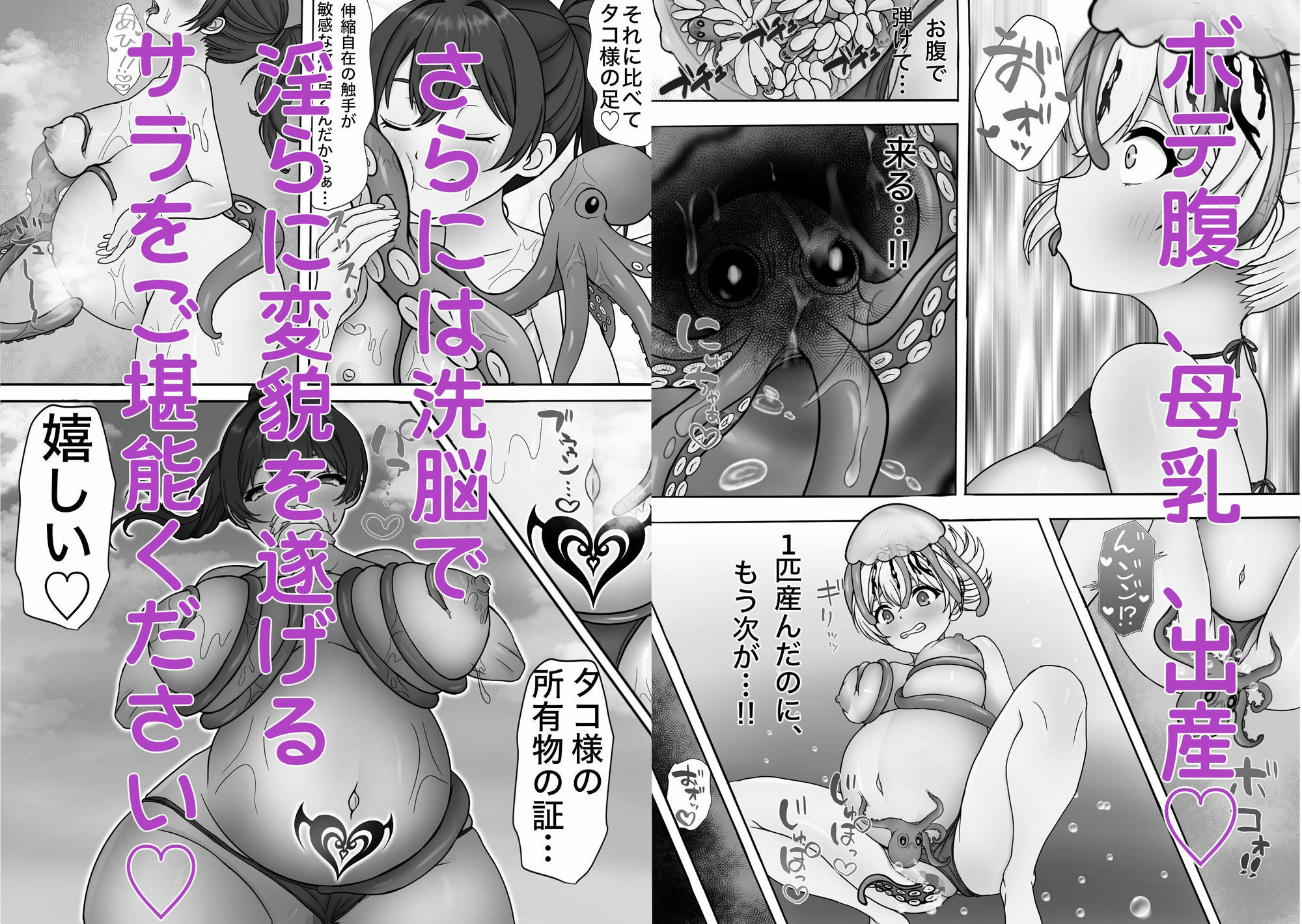 魔ダコにNTR〜金髪ハーフ娘が触手の苗床墜ち〜