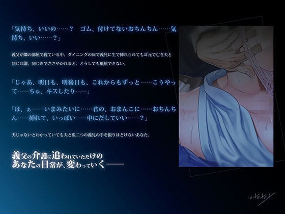 初めての中出しは義兄でした