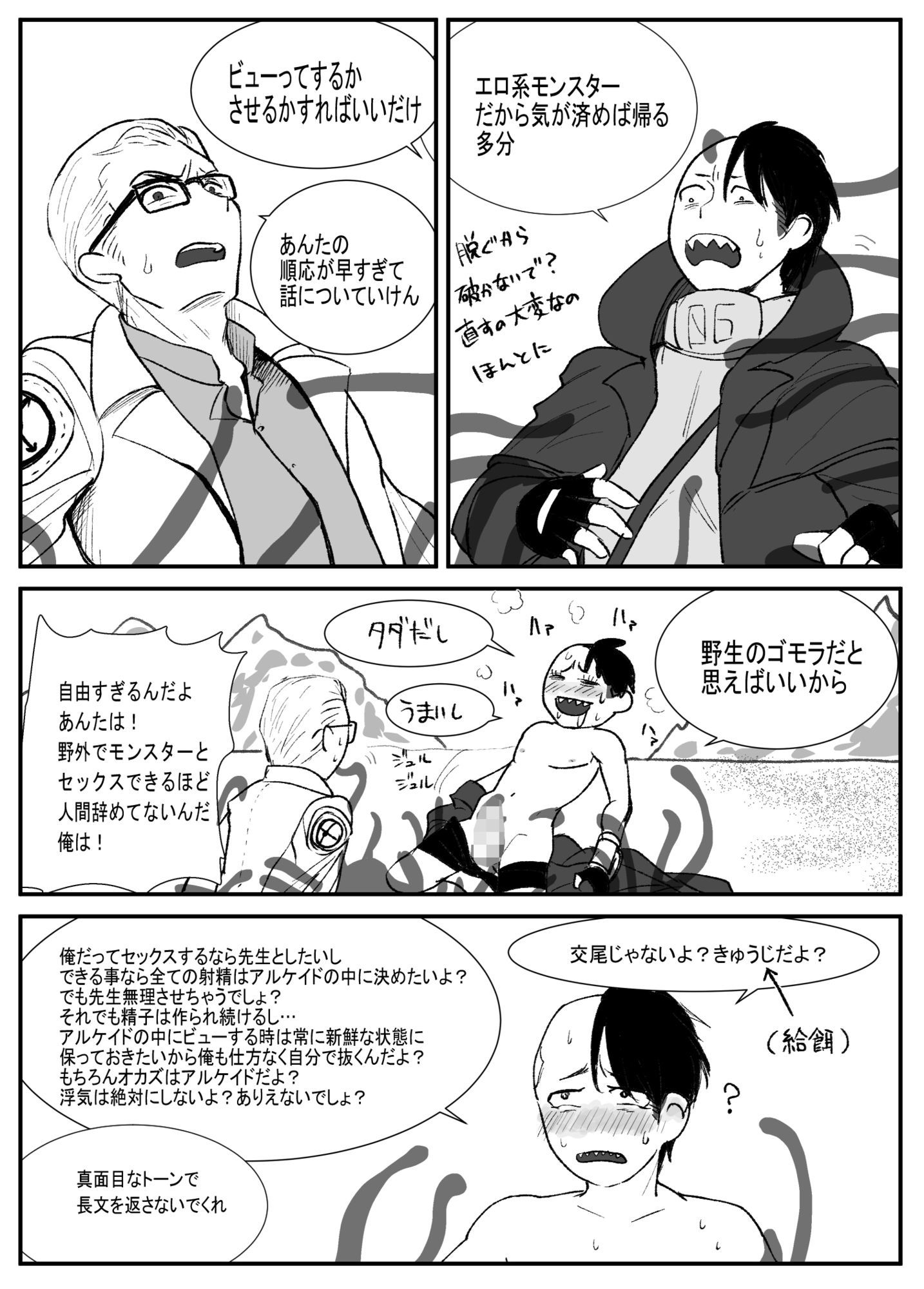 搾精スライムに絞られる話