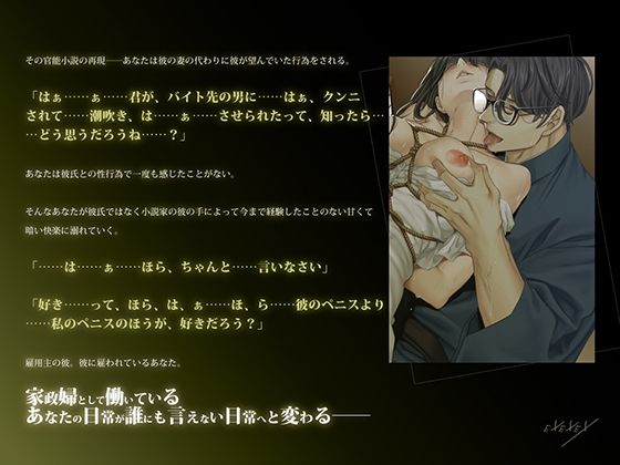 初めての中出しは彼の妻の代わりでした
