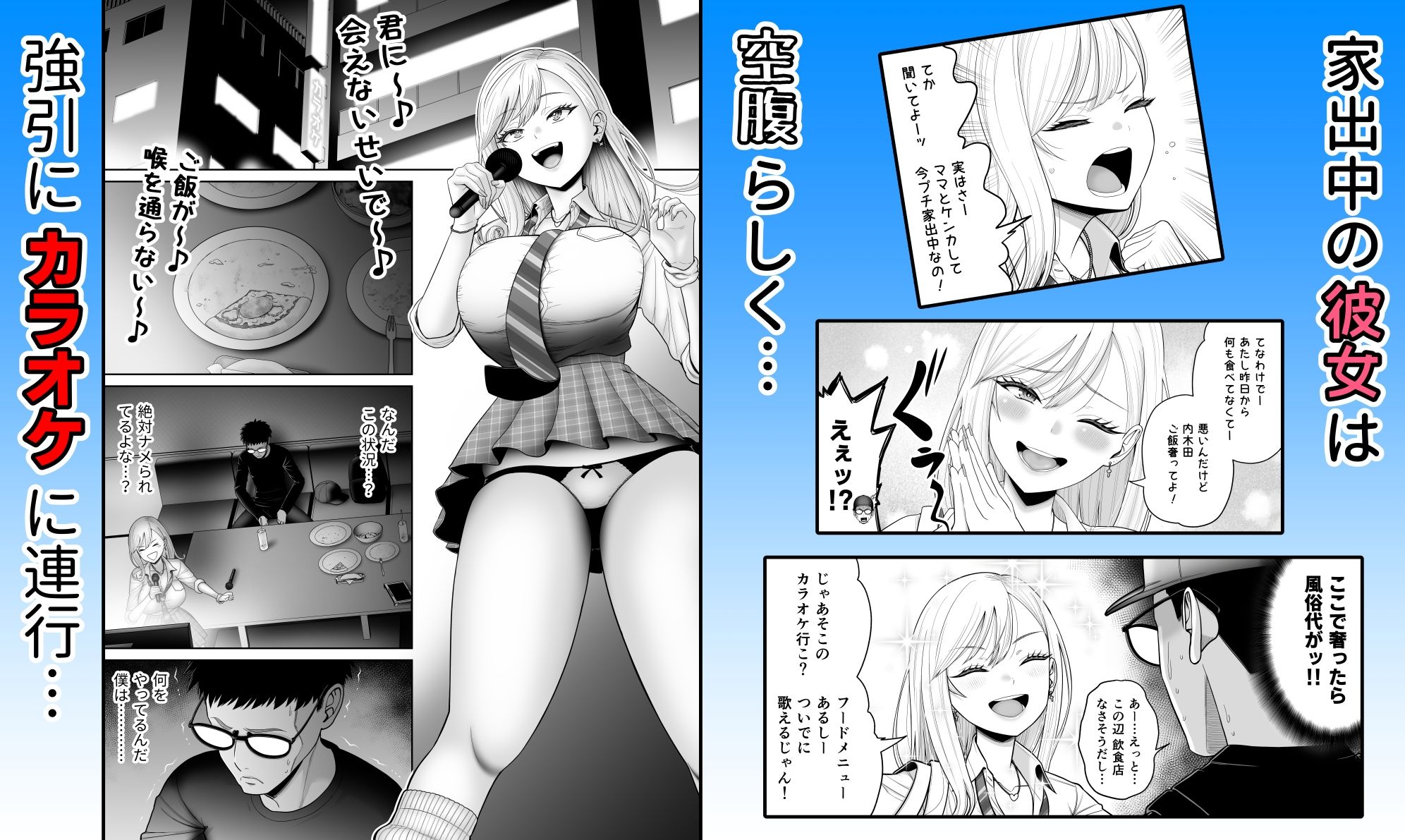 初めての風俗に行く途中でクラスのギャルに捕まって財布も金〇もスッカラカンにされる話。