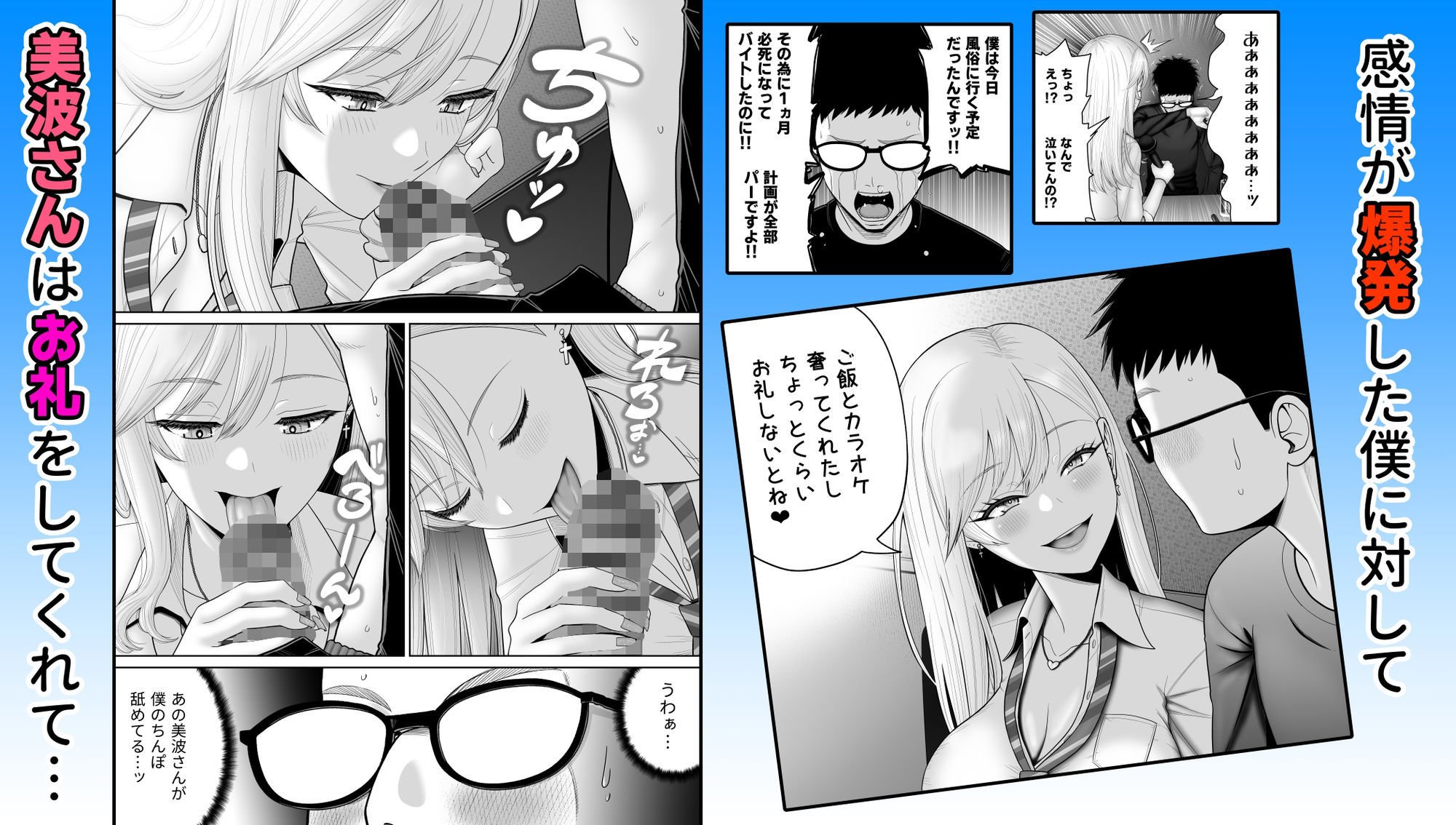 初めての風俗に行く途中でクラスのギャルに捕まって財布も金〇もスッカラカンにされる話。