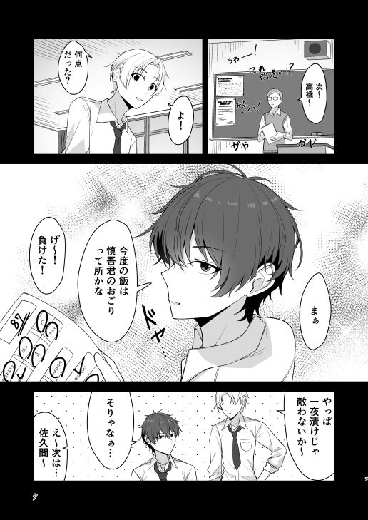 素直でクールなキミが好き