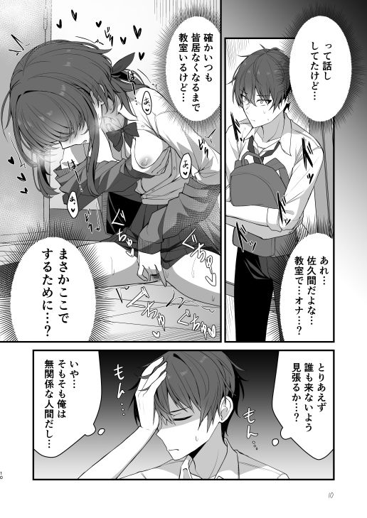 素直でクールなキミが好き