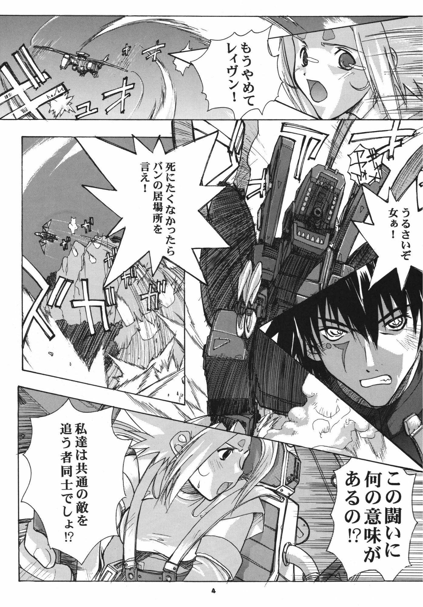 フィーネとリノン