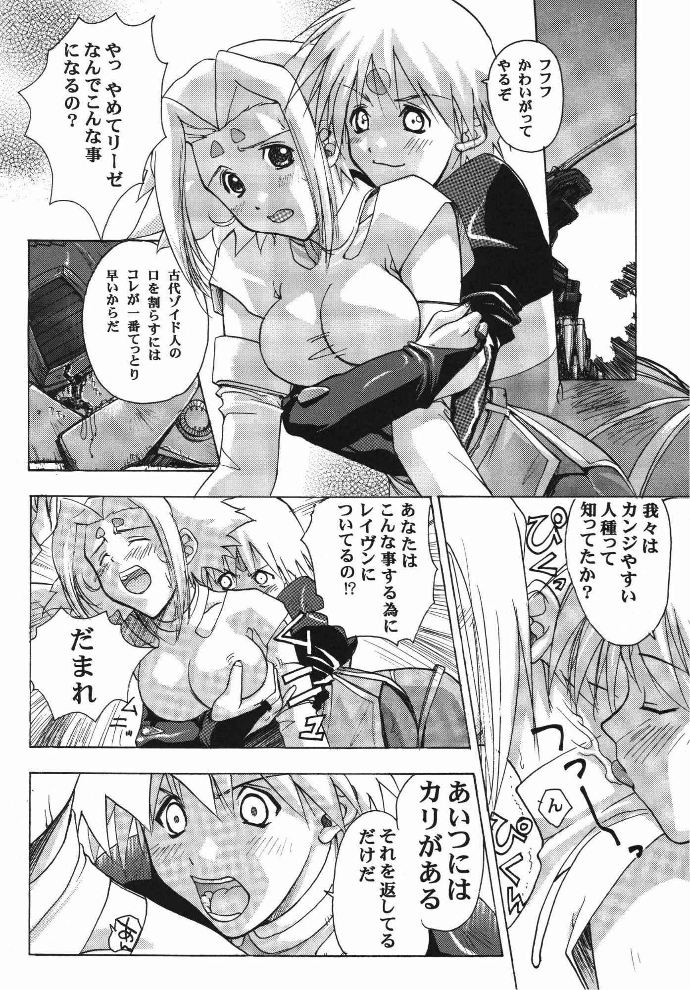 フィーネとリノン