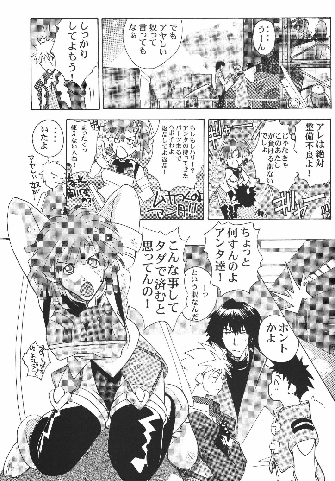 フィーネとリノン