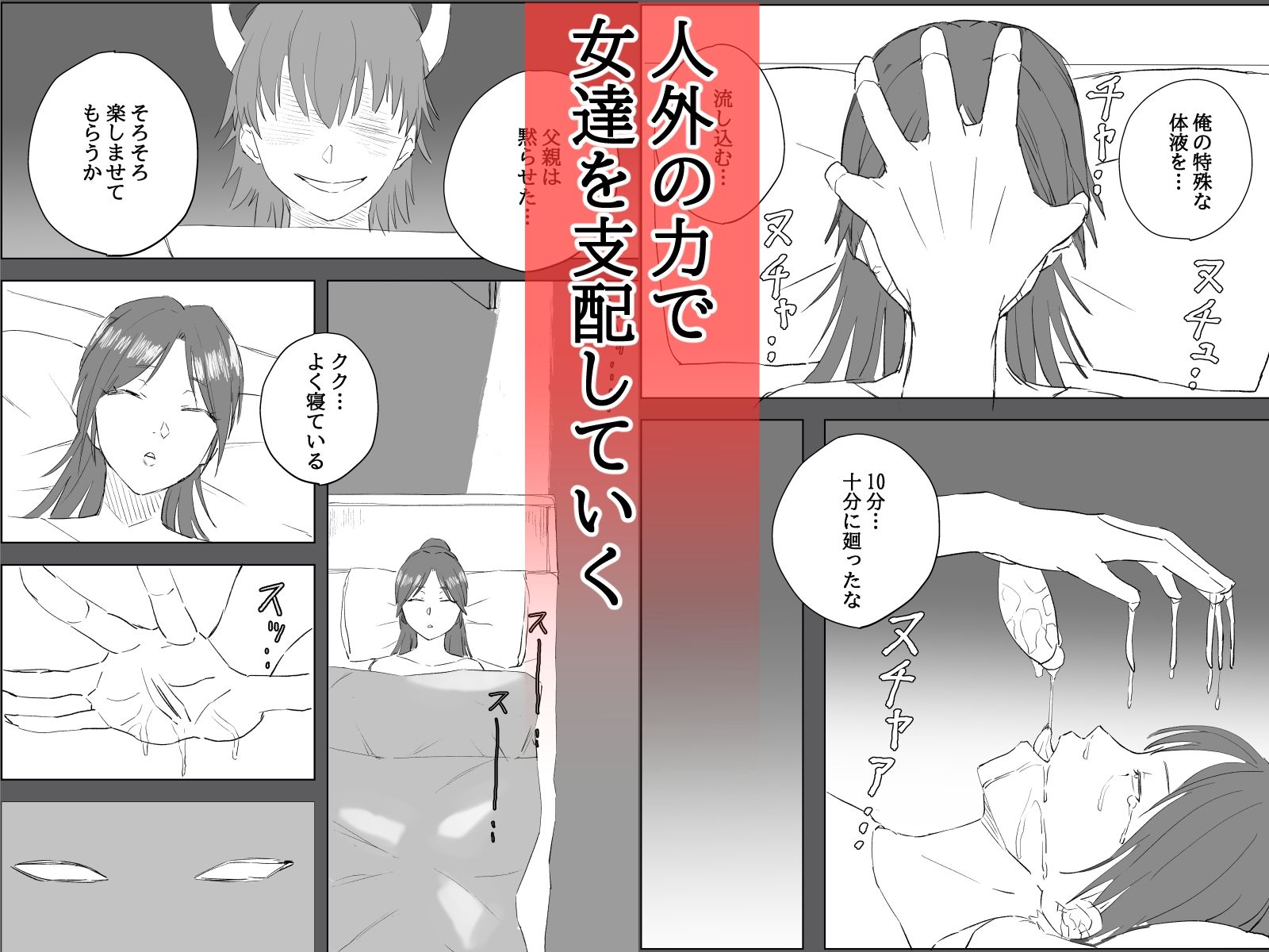 家族ヲ破壊スル者