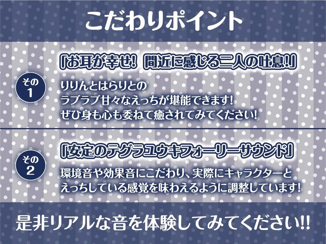 【密着耳舐め】どすけべダブルJKりりんとはらり〜甘々JK二人に両耳元で囁かれながら中出し甘やかし交尾〜