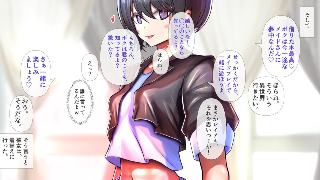 ボーイッシュな彼女が着がえたら特に胸がすごかった。2