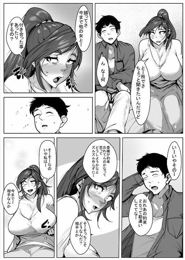 35まで相手がいなかったら付き合おうと約束した結果