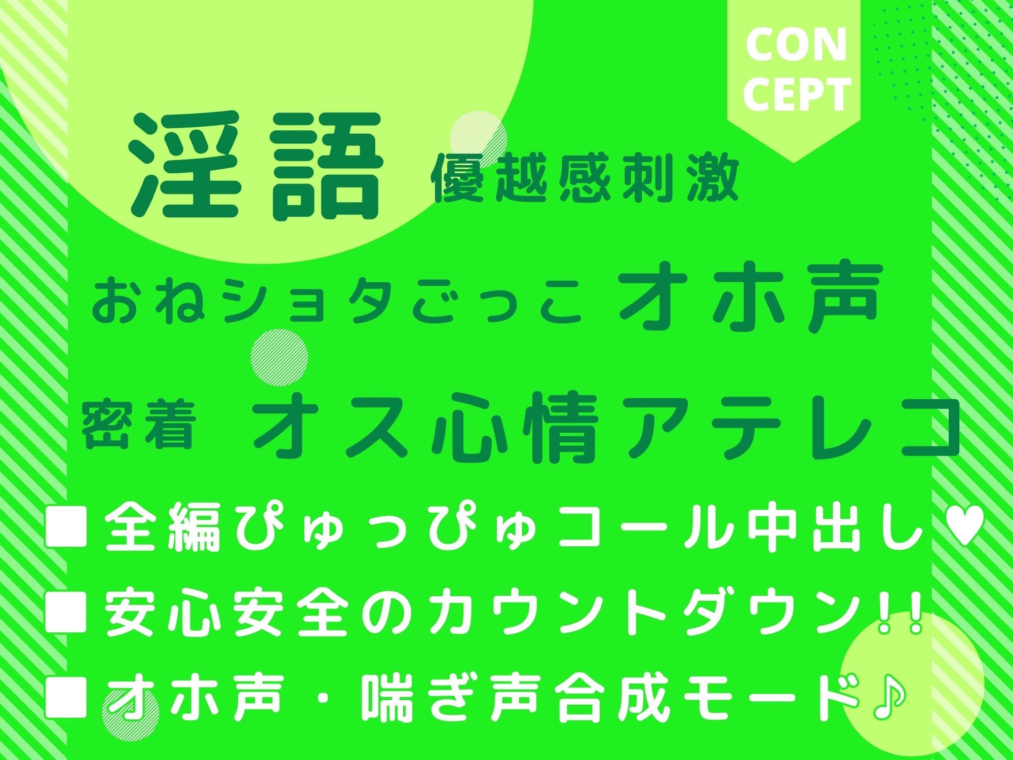 【淫語・嘘オホ・心情代弁】妹の友達JKにオス煽りされて絶対中出し生活
