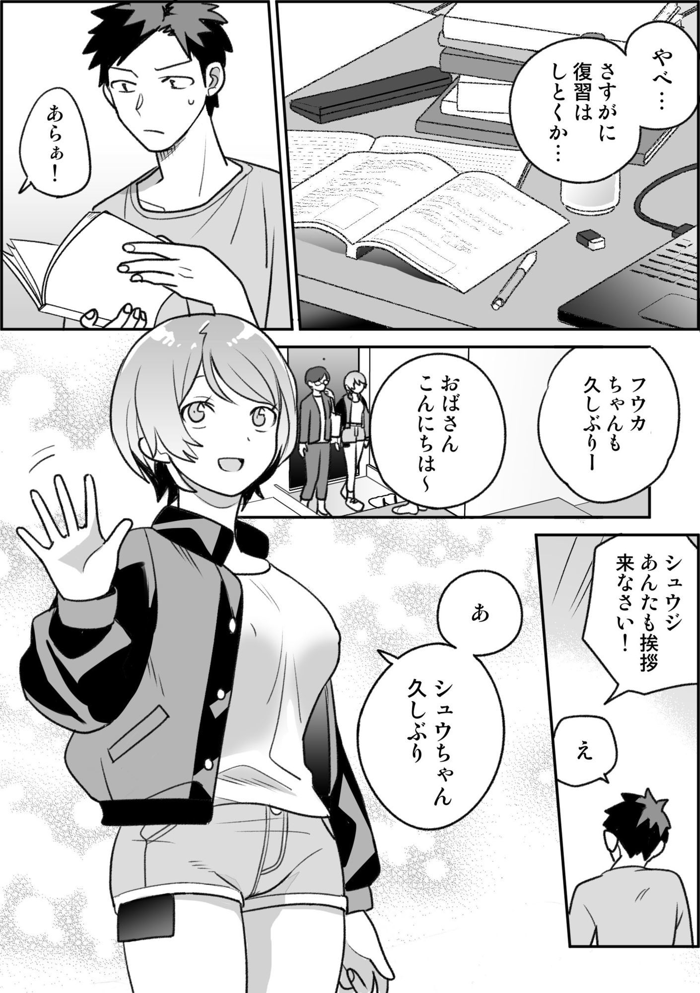 幼なじみがエロい地下アイドルになりそう