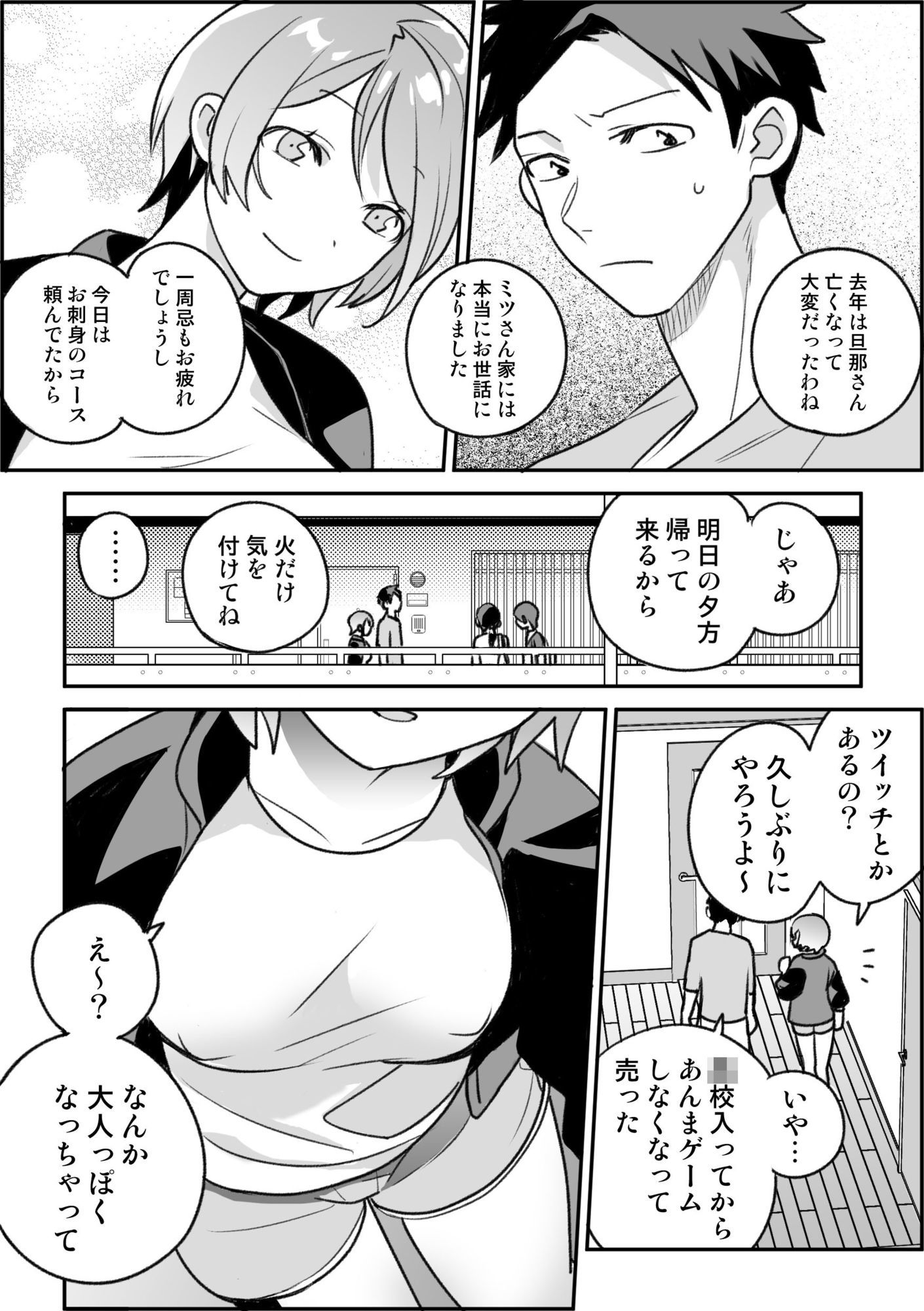 幼なじみがエロい地下アイドルになりそう