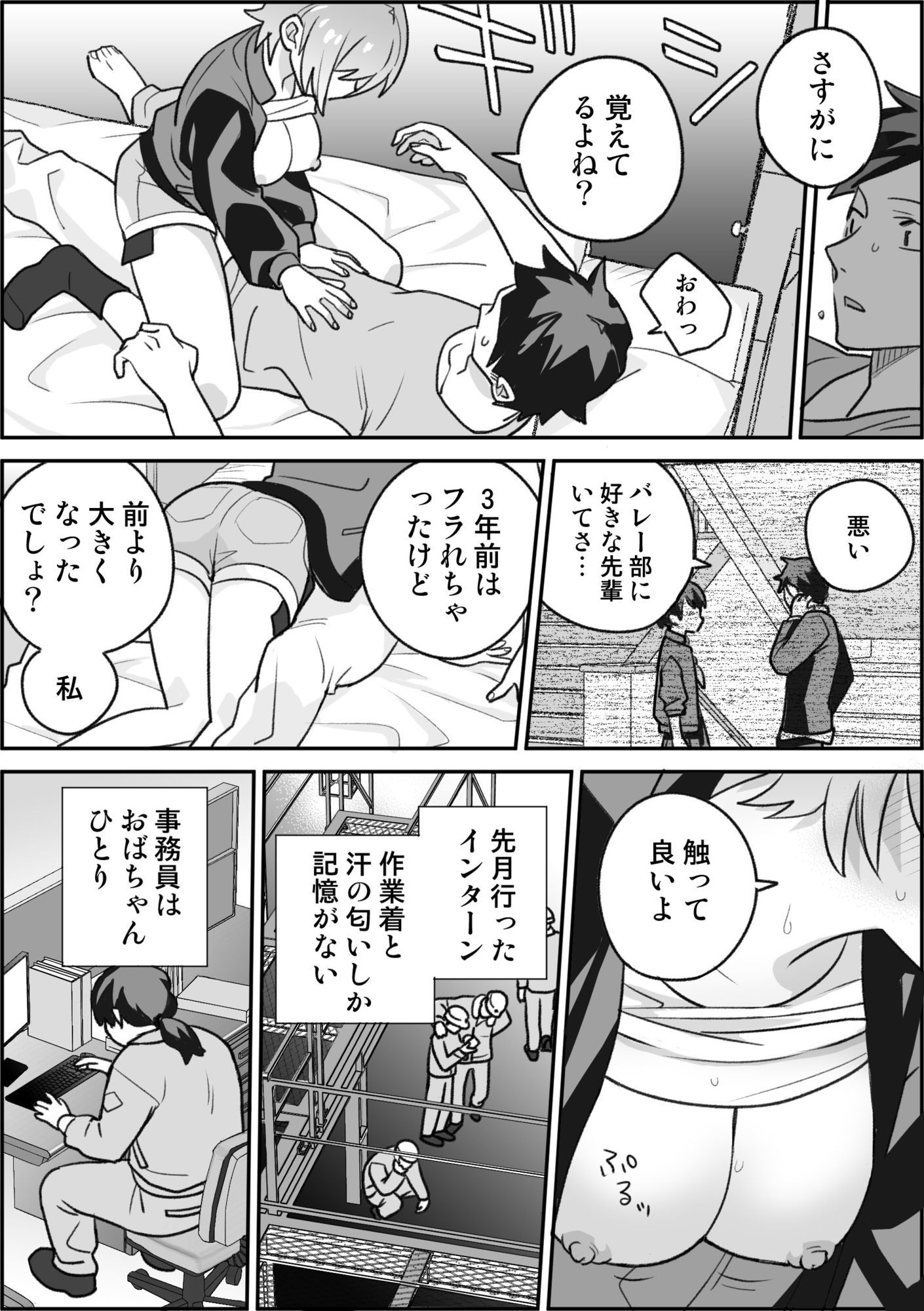 幼なじみがエロい地下アイドルになりそう