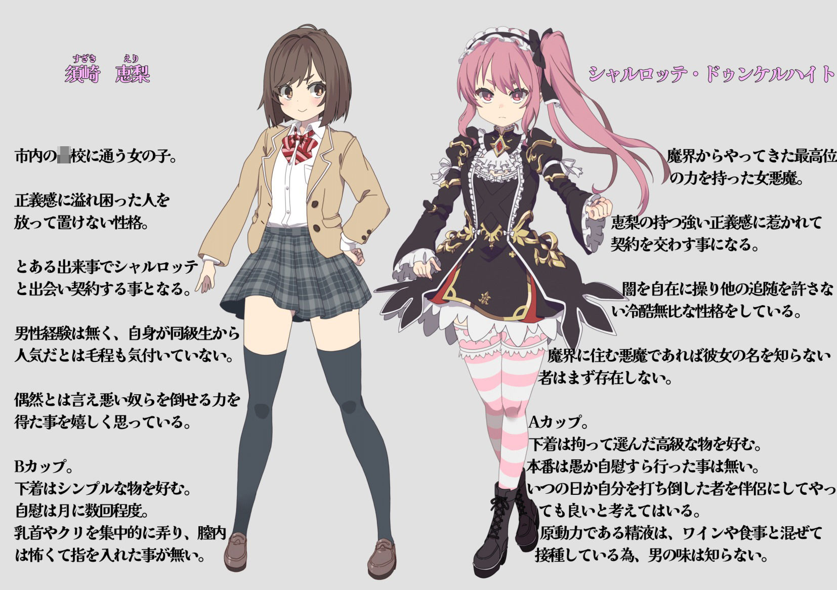 魔法少女シュヴァルツ・エリス〜地を這う嬌声、汚濁液に塗れる白い肌〜