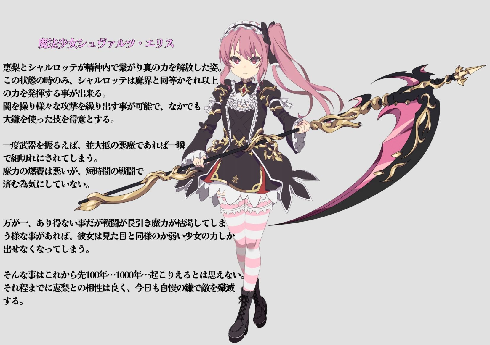 魔法少女シュヴァルツ・エリス〜地を這う嬌声、汚濁液に塗れる白い肌〜