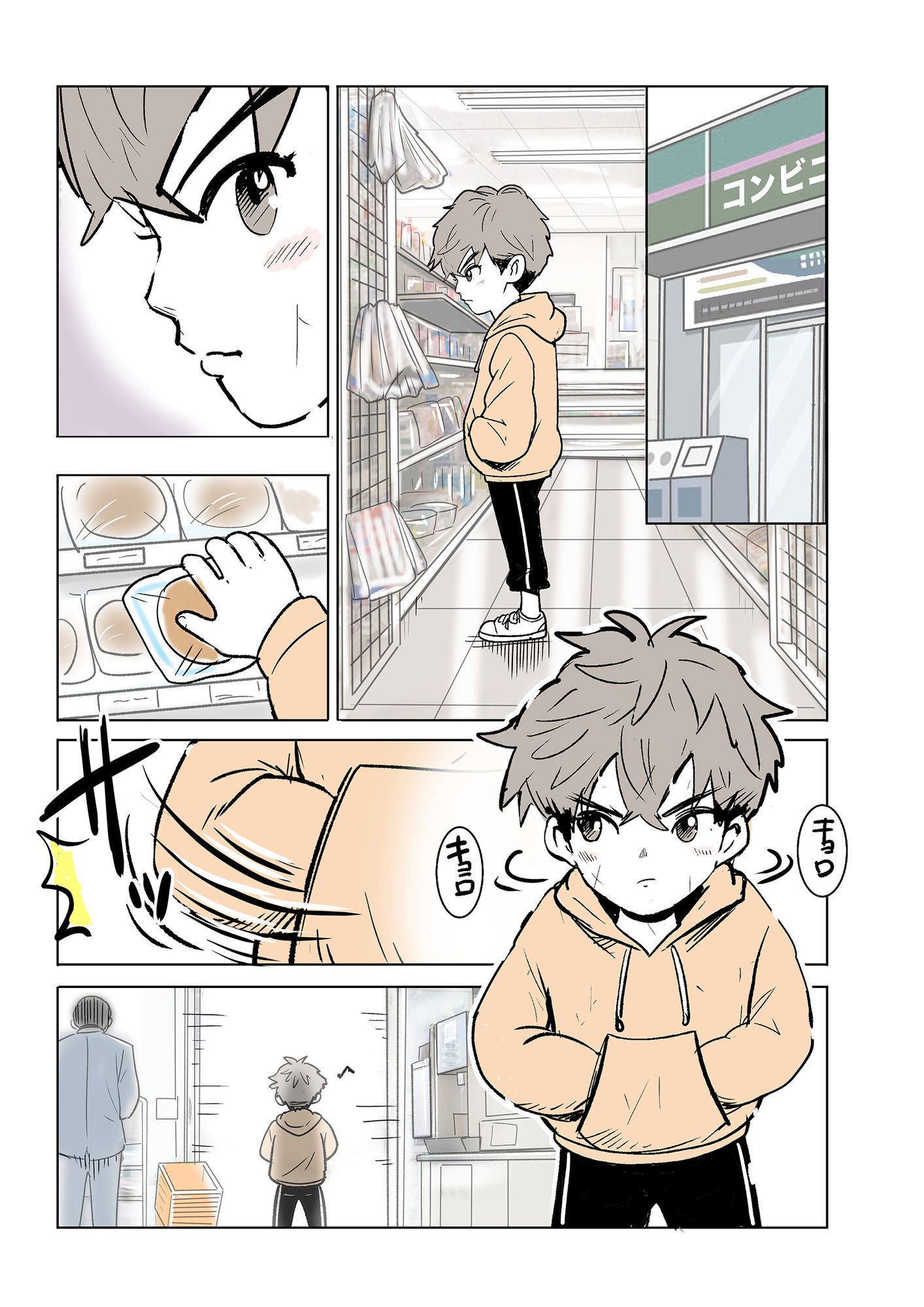 マジメ子の悲劇