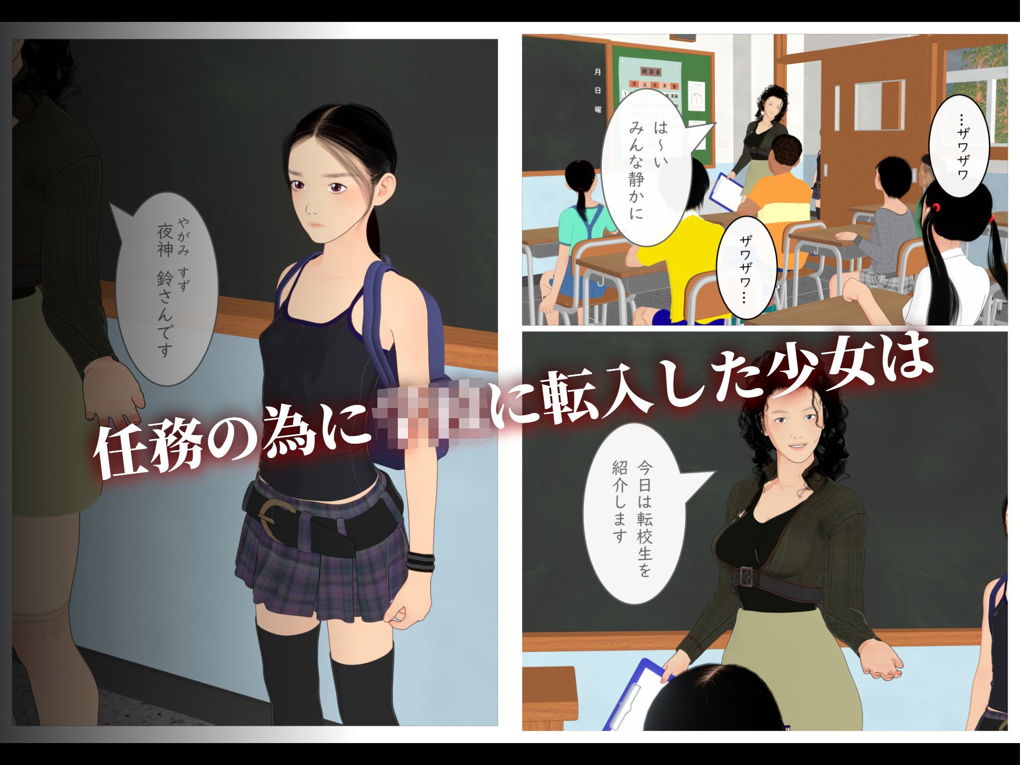 くノ一少女絵巻