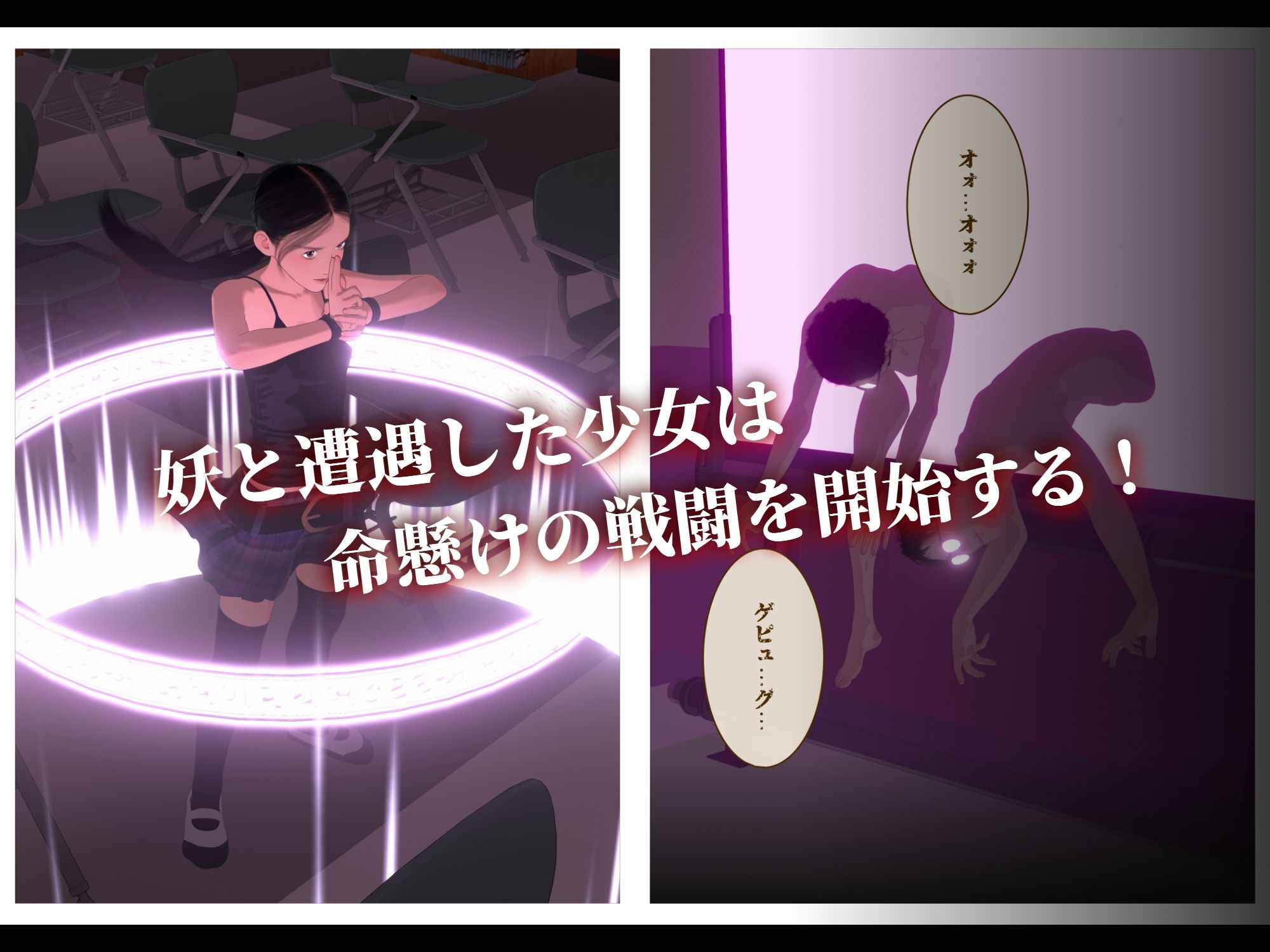 くノ一少女絵巻