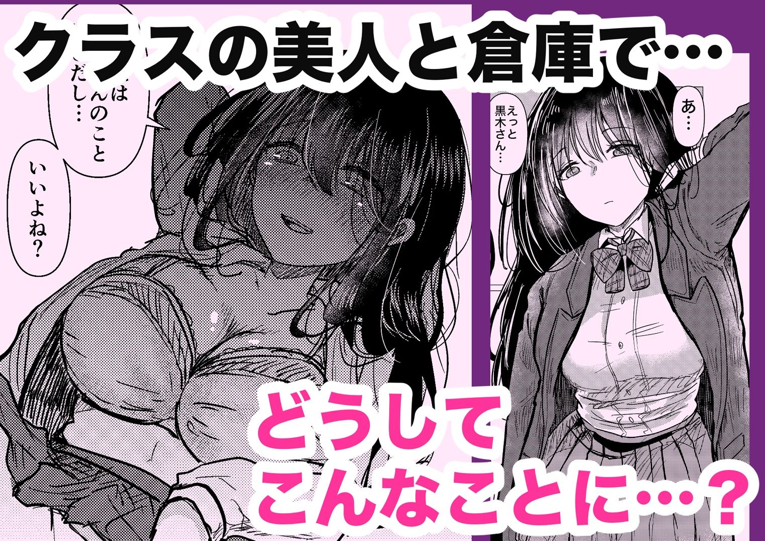 クラスのクール美人が昔オレがクソ本を貸していたあの男の子だったんですか