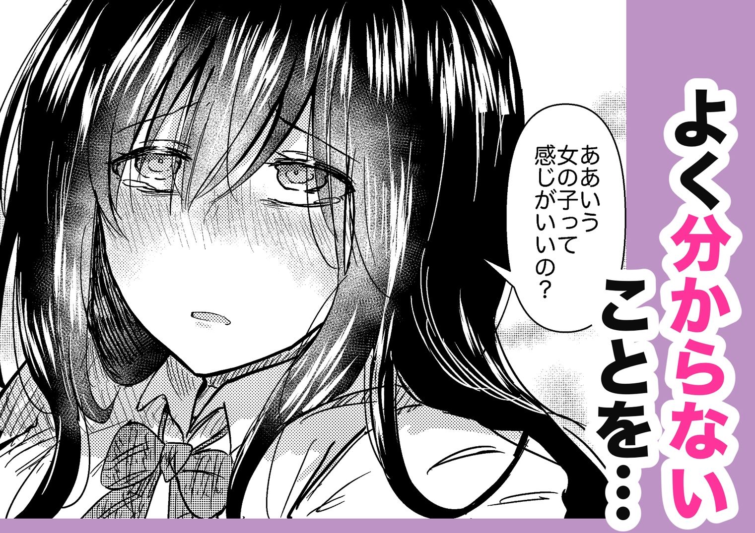 クラスのクール美人が昔オレがクソ本を貸していたあの男の子だったんですか