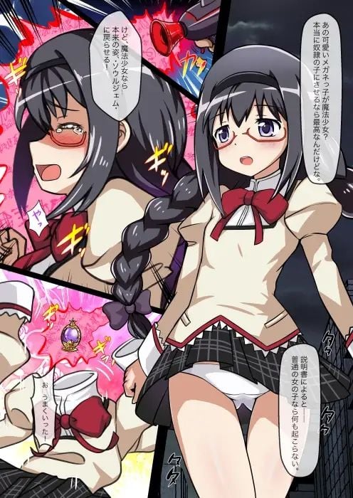 Got The Magica！！