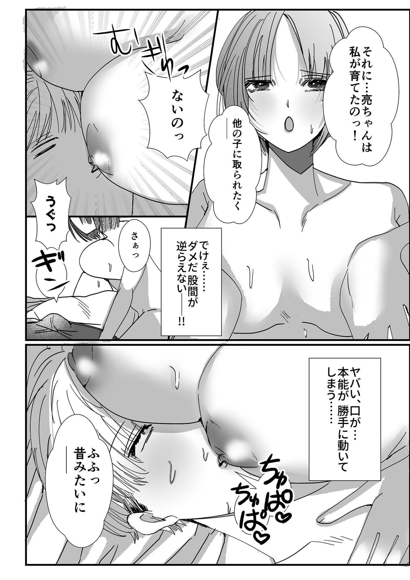 ヤリまくり図書館 〜寄贈したら司書さんにご奉仕してもらえるそうです〜 （2）